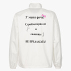 Ветровка без капюшона