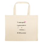 Большая сумка шоппер