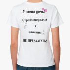 Женская футболка
