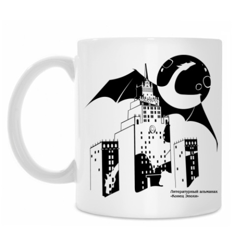 Кружка с принтом 'Имперский дракон'