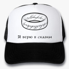 Кепки Trucker