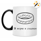 Кружка-хамелеон