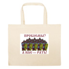 Большая сумка шоппер