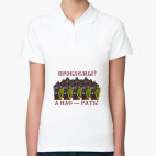 Женская рубашка поло