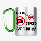 Кружка с карабином