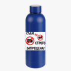 Термобутылка