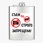 Фляжка стальная