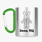 Кружка с карабином