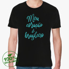 Мужская футболка органик