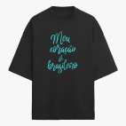 Футболка оверсайз