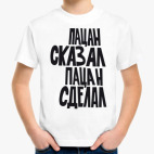 Детская футболка