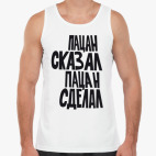 Пацан