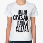 Женская футболка