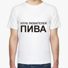 Клуб любителей пива