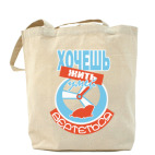 Хочешь жить - умей вертеться!