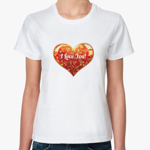 Классическая футболка  ' Я люблю тебя'
