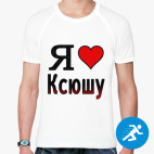 Мужская спортивная футболка