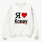 Свитшот оверсайз