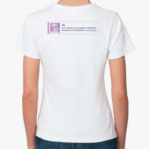 Классическая футболка с принтом Робкая любовь и обожание