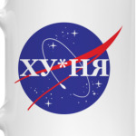 ХУ*НЯ (Пародия NASA)
