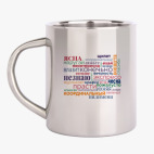 Кружка металлическая