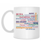 Кружка 330 мл
