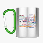 Кружка с карабином