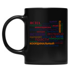 Кружка цветная UV-DTF