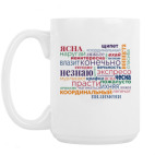 Кружка 420 мл