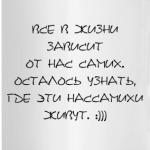 волшебник Нассамихи