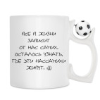 Кружка с футбольным мячиком