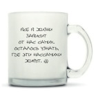 Кружка матовая