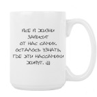 Кружка 420 мл