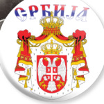 Большой герб Сербии
