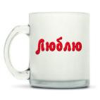 Кружка матовая