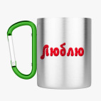 Кружка с карабином