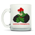 Кружка матовая