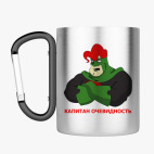 Кружка с карабином