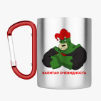 Кружка с карабином