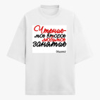 Футболка оверсайз