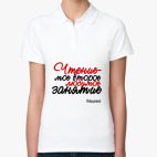 Женская рубашка поло