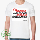 Мужская футболка органик