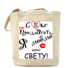 Холщовая сумка