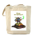 Холщовая сумка