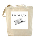 Холщовая сумка