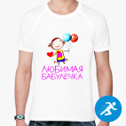 Мужская спортивная футболка