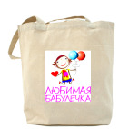 Холщовая сумка