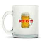 Кружка матовая