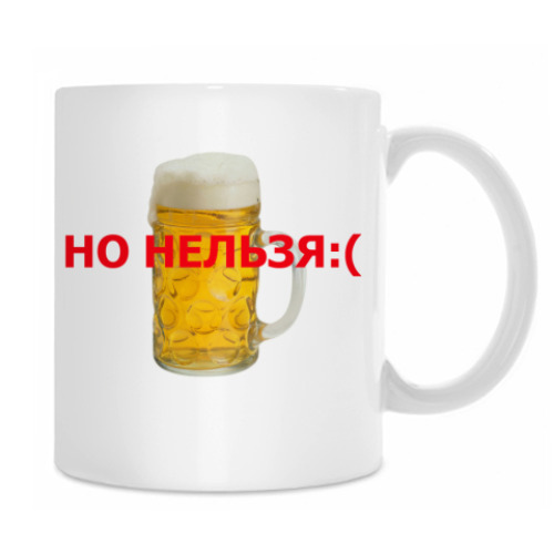 Кружка Пиво