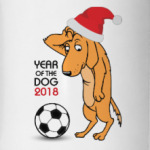 Год желтой земляной собаки 2018